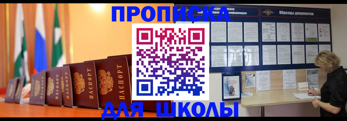 прописка для кредита в Якутии