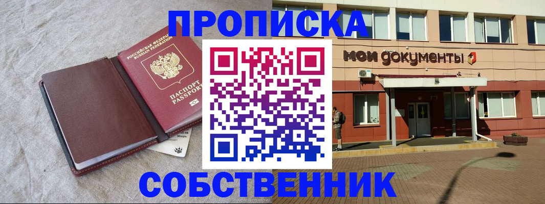 временная регистрация госуслуги в Якутии