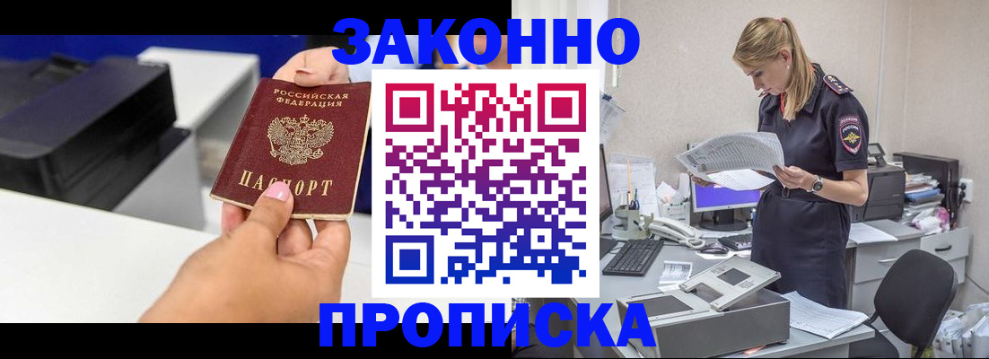 регистрация для дет. сада в Якутии